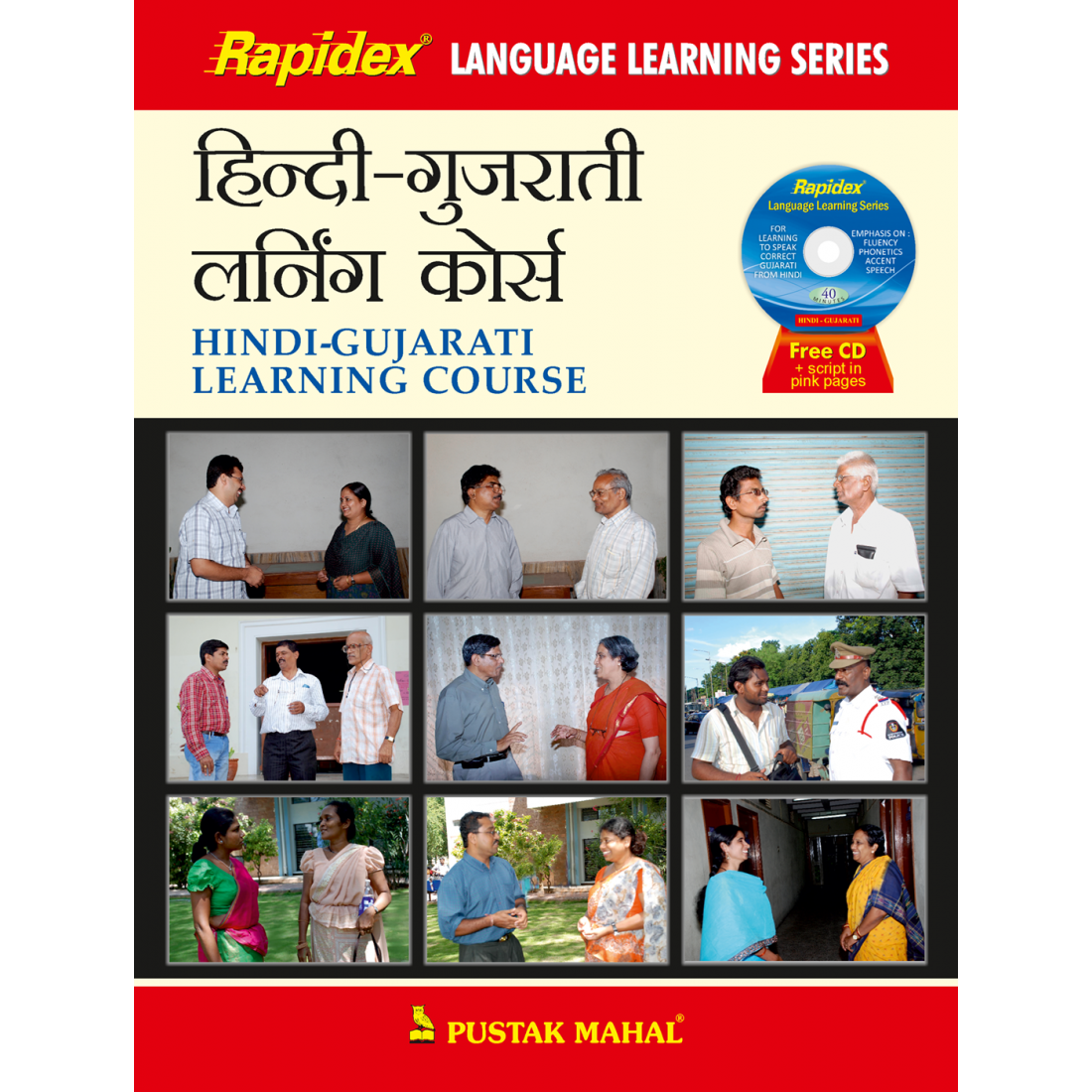 rapidex-language-learning-hindi-gujarati